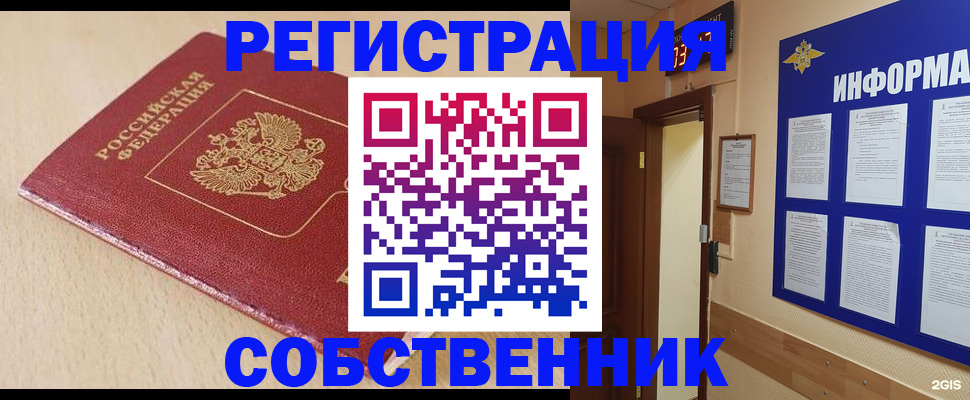 временная регистрация недорого в Ялуторовске
