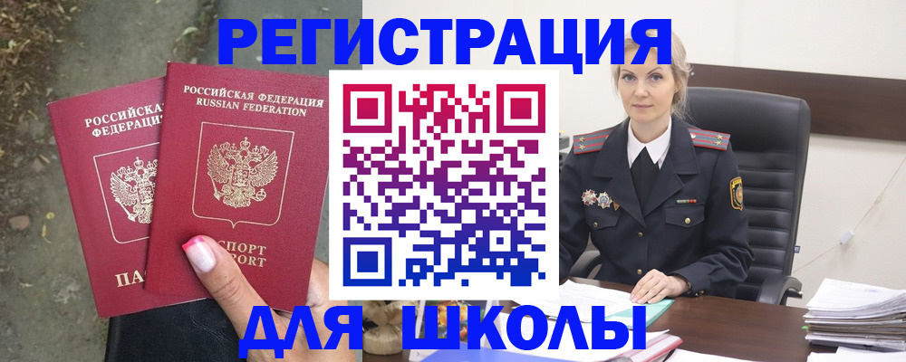 прописка 2025 в Ялуторовске