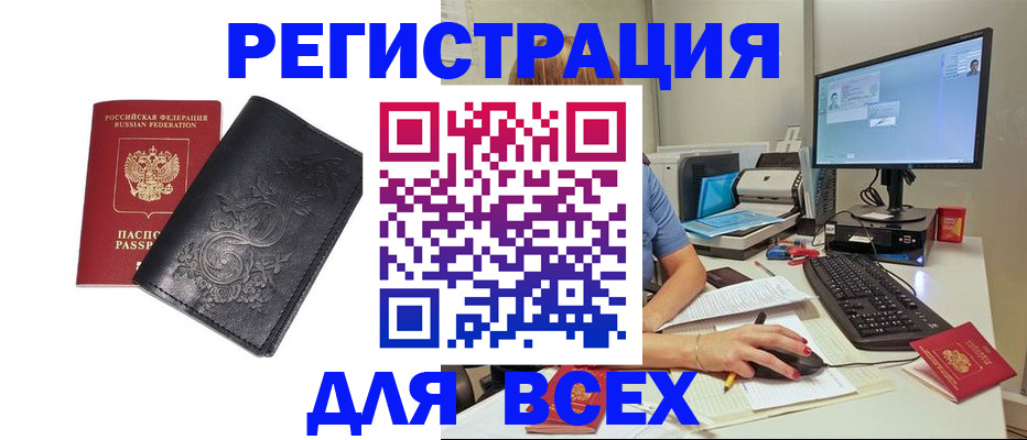 прописка 2025 в Ялуторовске