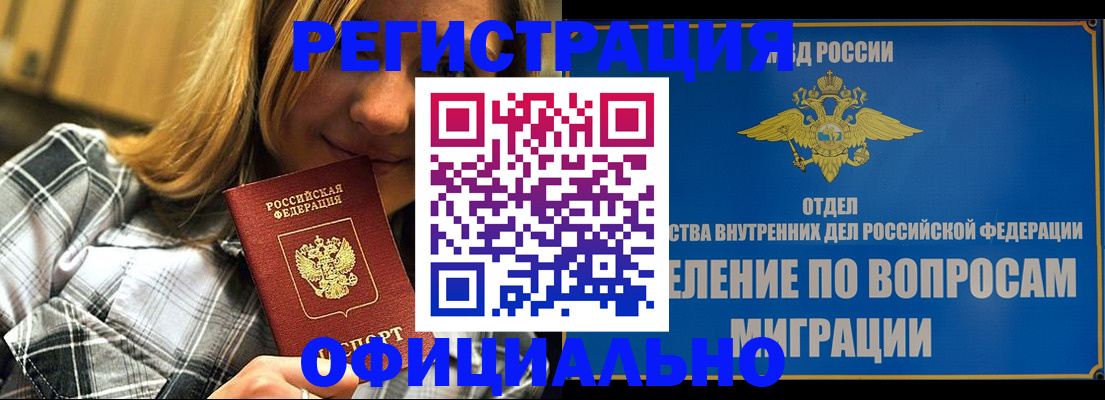 где прописаться в Ялуторовске