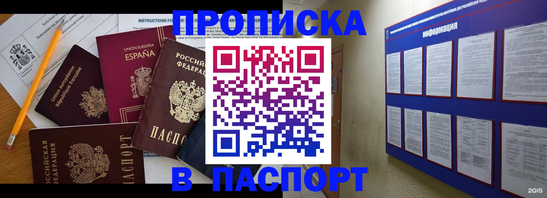 прописка поиск в Ялуторовске